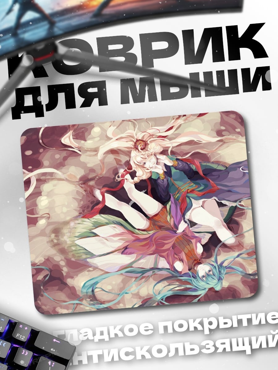 Коврик Две девушки в облаках