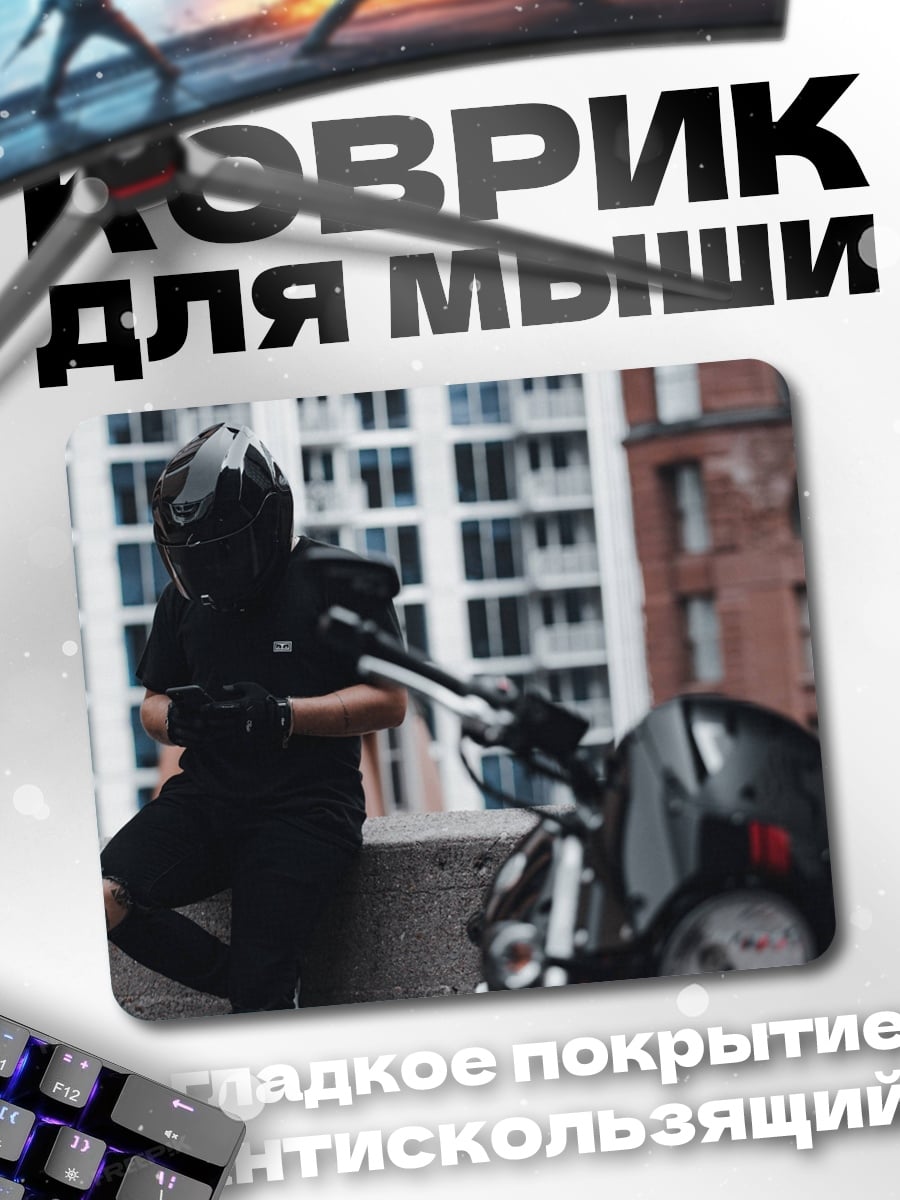 Коврик Киберпанк байкер