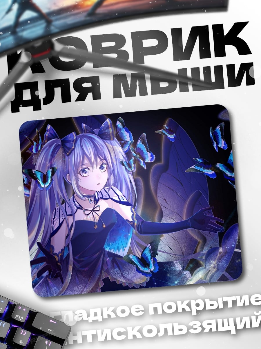 Коврик Девушка с бабочками