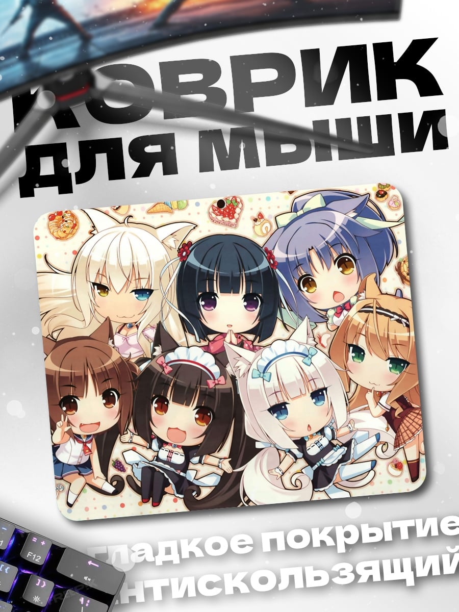 Коврик чиби девушки кошки