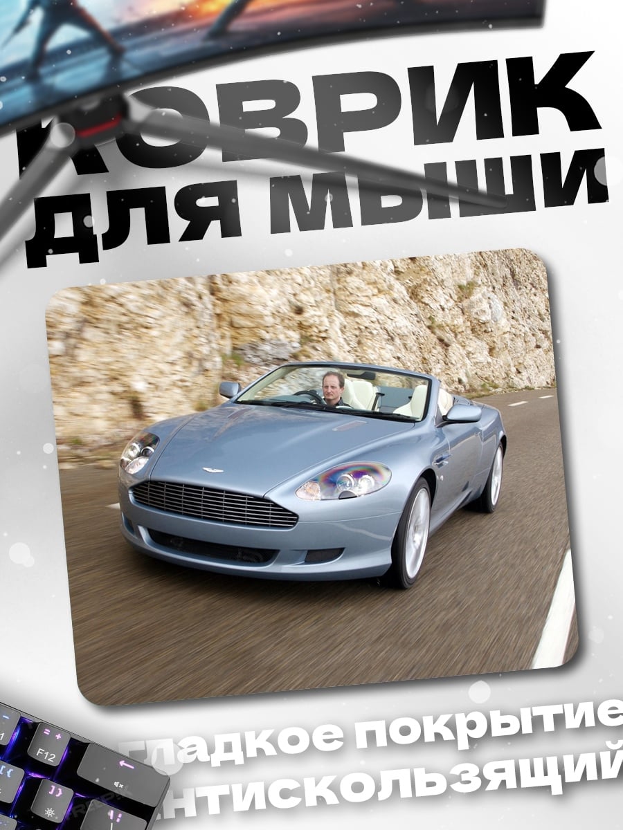 Коврик голубой кабриолет