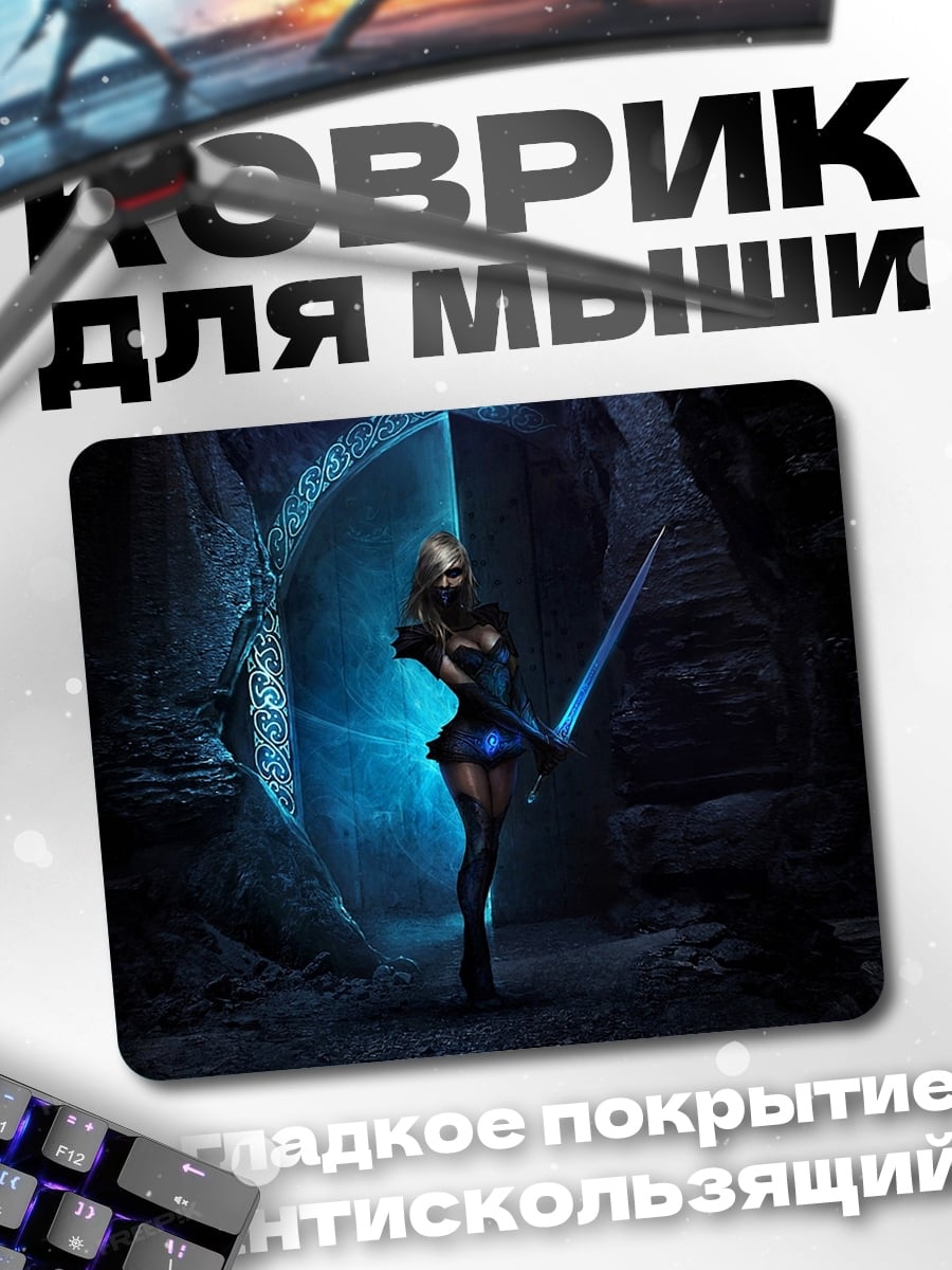 Коврик девушка с мечом