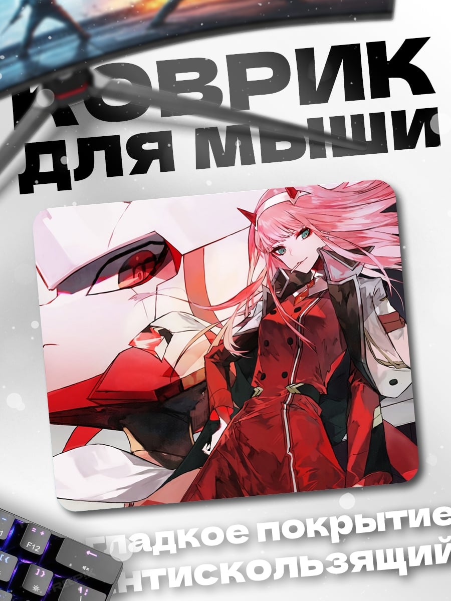 Коврик Ноль Два робот