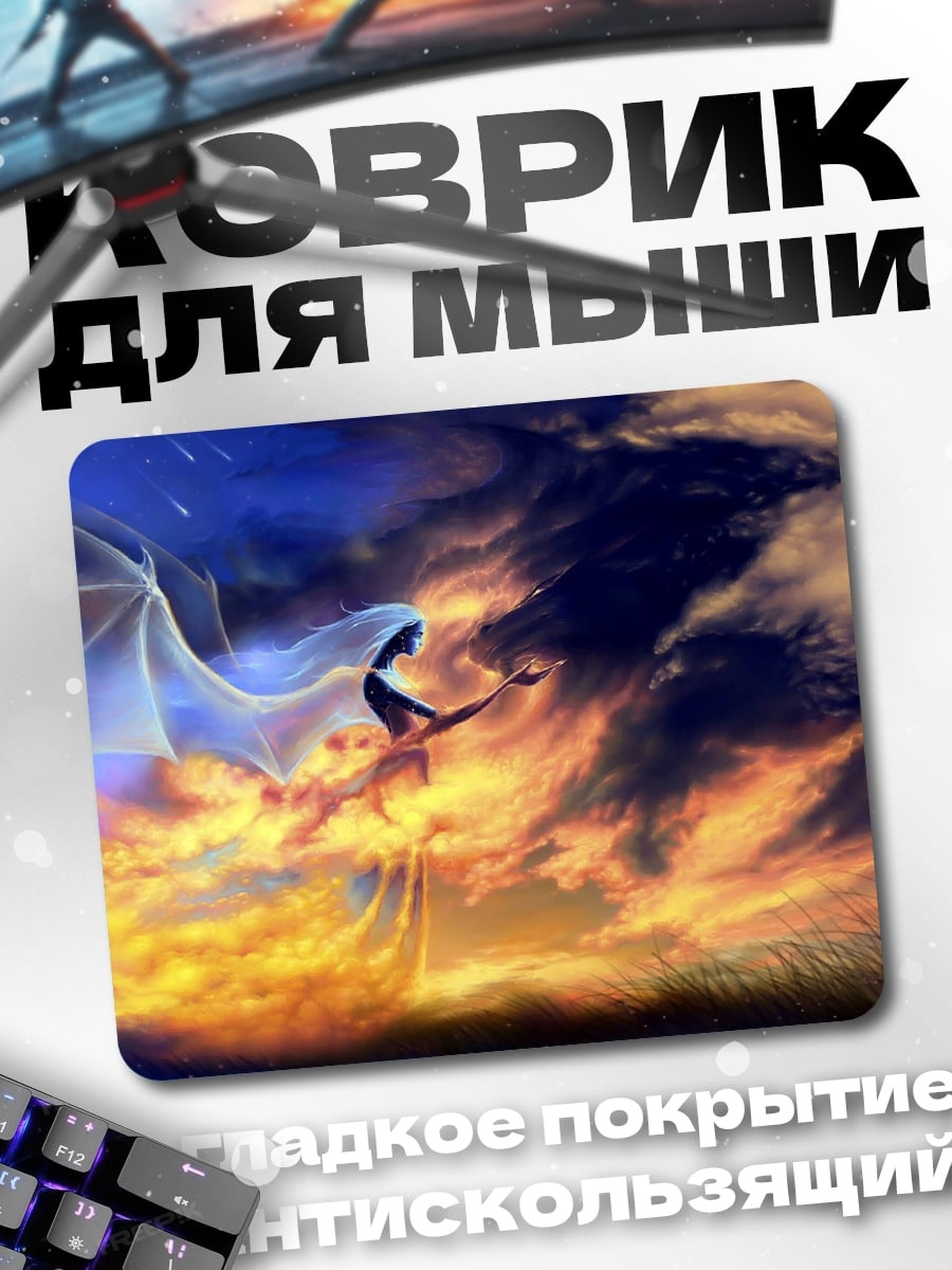 Коврик Небесная Дева Огня