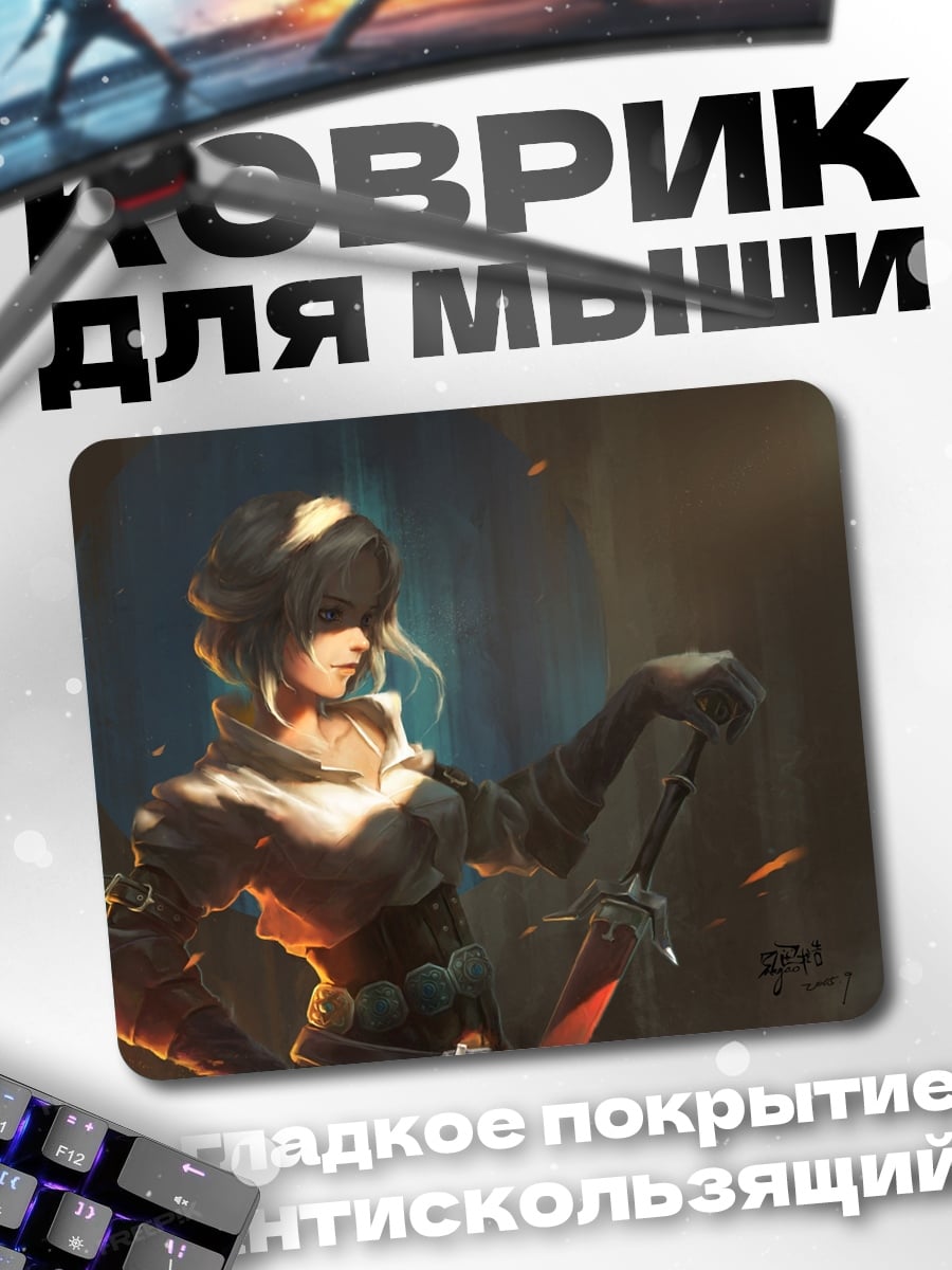 Коврик Девушка с мечом