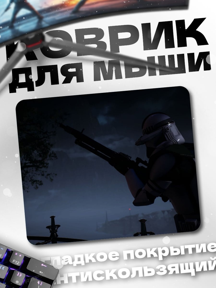 Коврик Снайпер в ночи