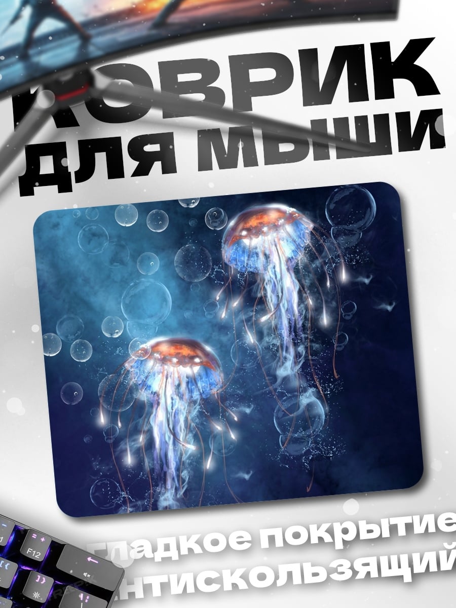 Коврик Медузы в глубине