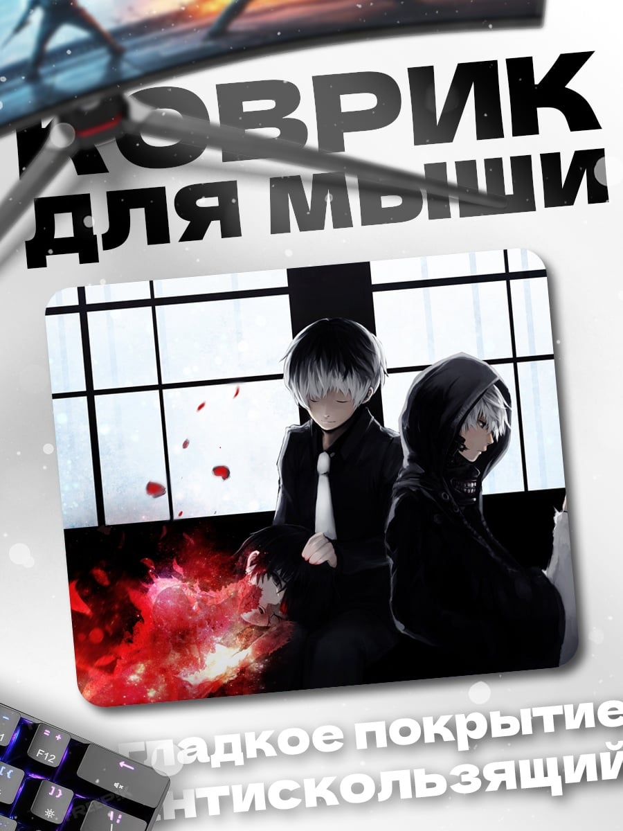 Коврик Аниме пара в печали