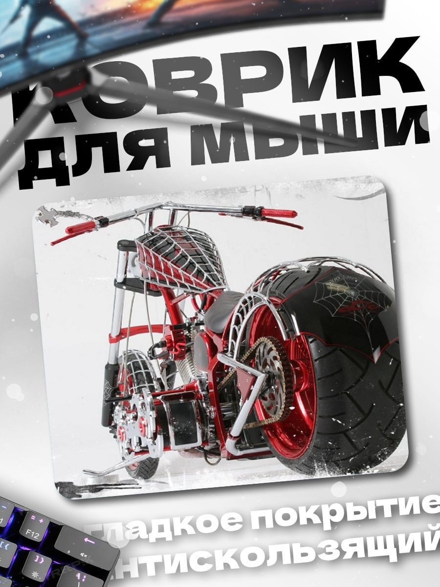 Коврик Кастомный чоппер байк
