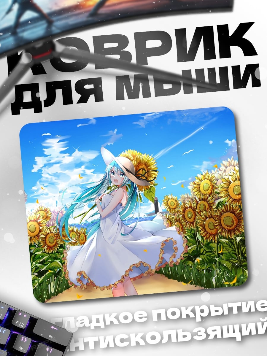 Коврик Девушка в поле подсолнухов
