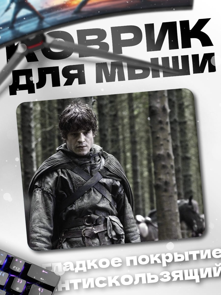 Коврик Лесной воин