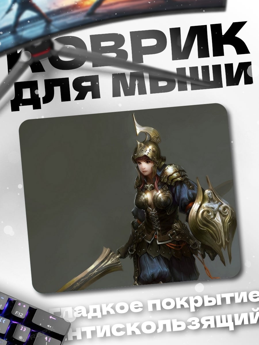 Коврик Воительница в доспехах