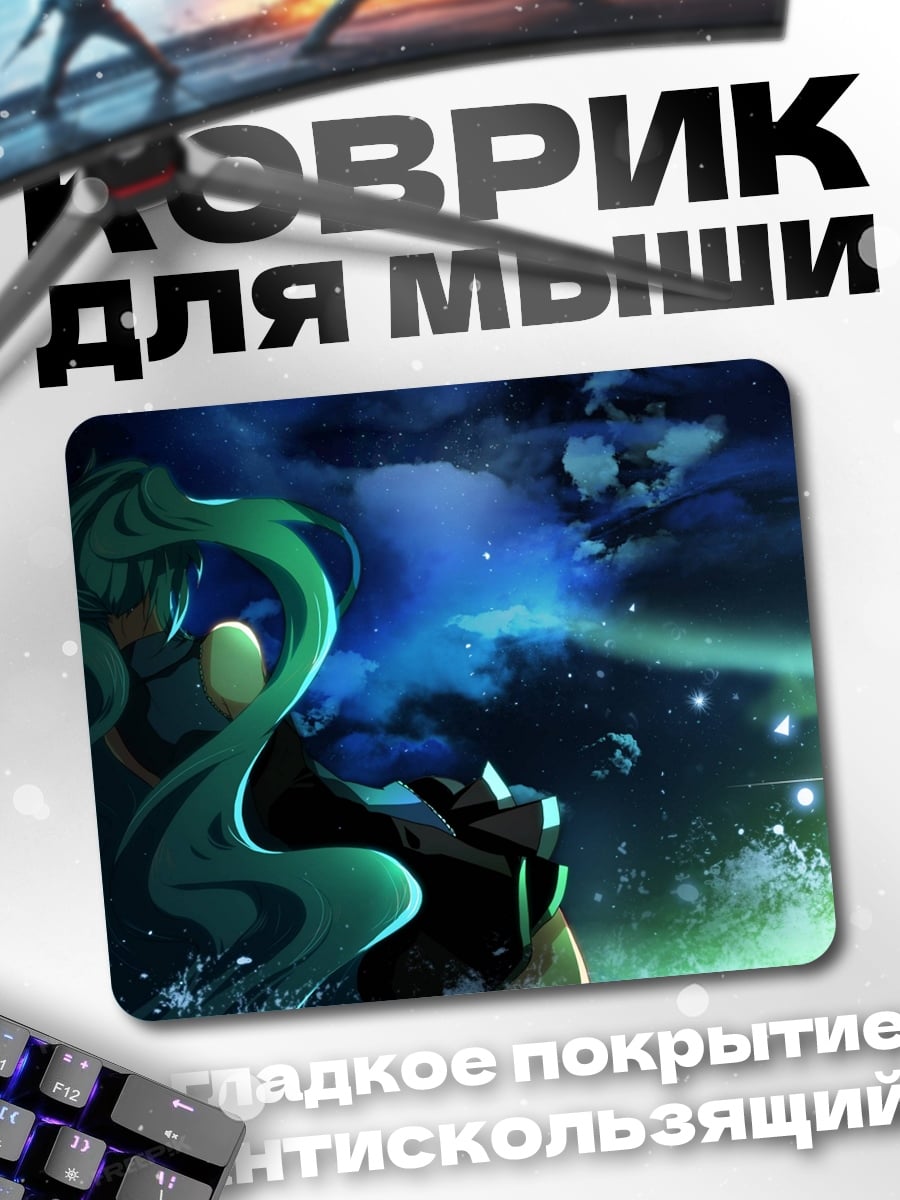 Коврик Девушка в сиянии