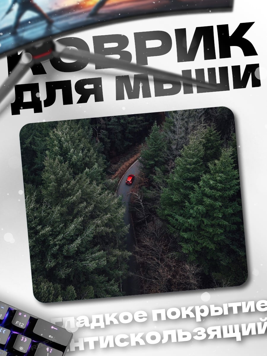 Коврик Человек в лесу