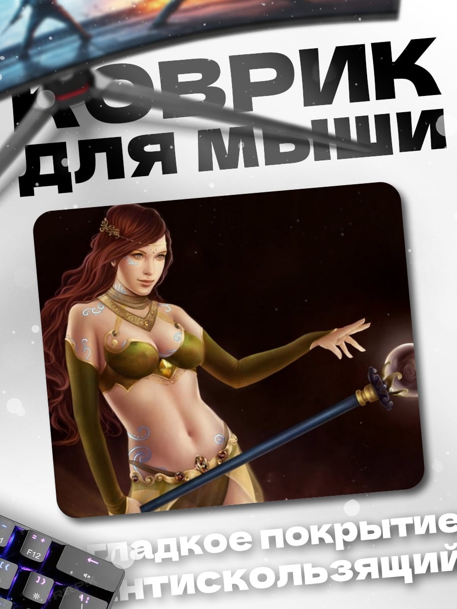 Коврик Восточная танцовщица магия