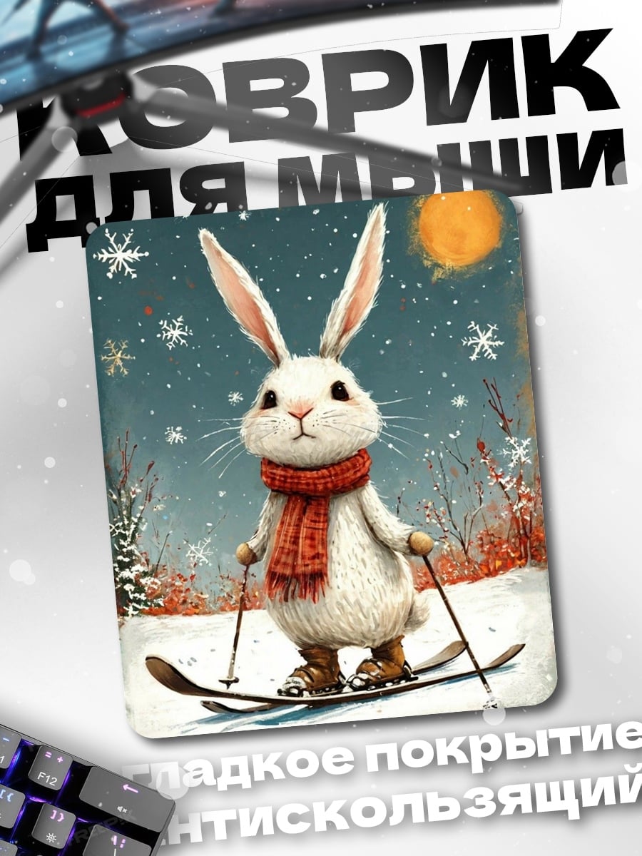 Коврик Заяц лыжник в шарфе