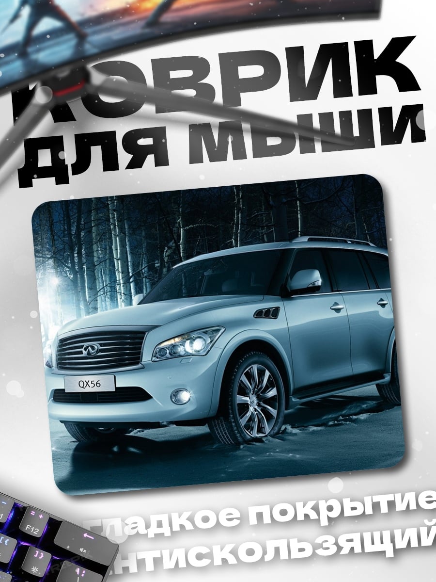 Коврик внедорожник зимой