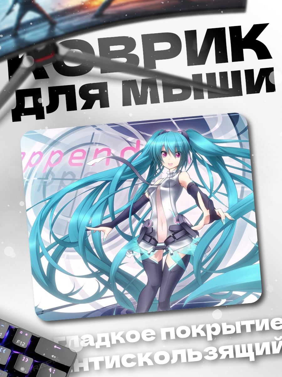 Коврик мику фукка
