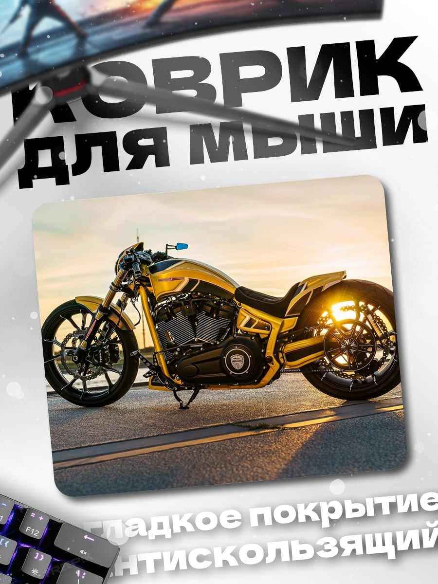 Коврик золотой байк