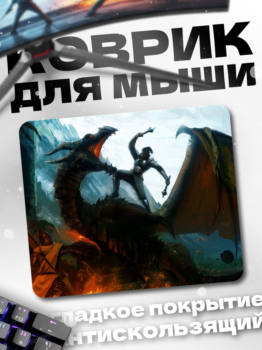 Коврик дракон и всадник