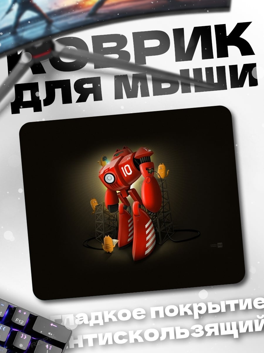 Коврик красный робот