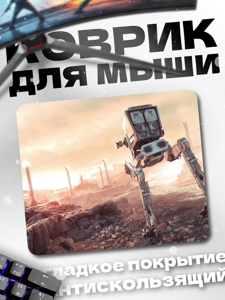 Коврик Шагающий робот в пустыне