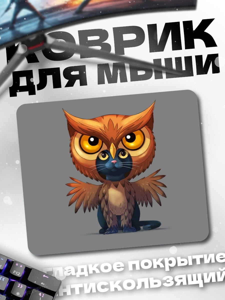 Коврик Сова и котёнок