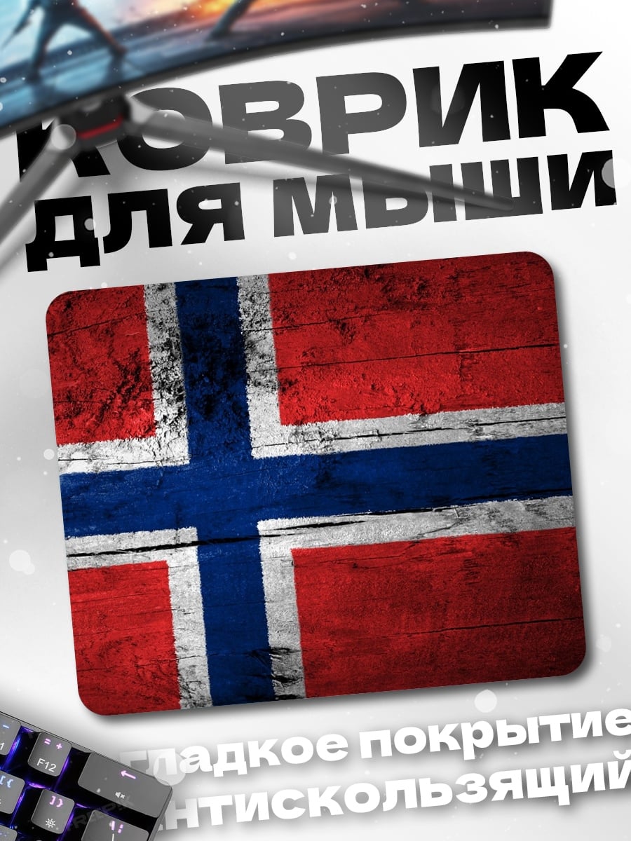 Коврик Флаг Норвегии