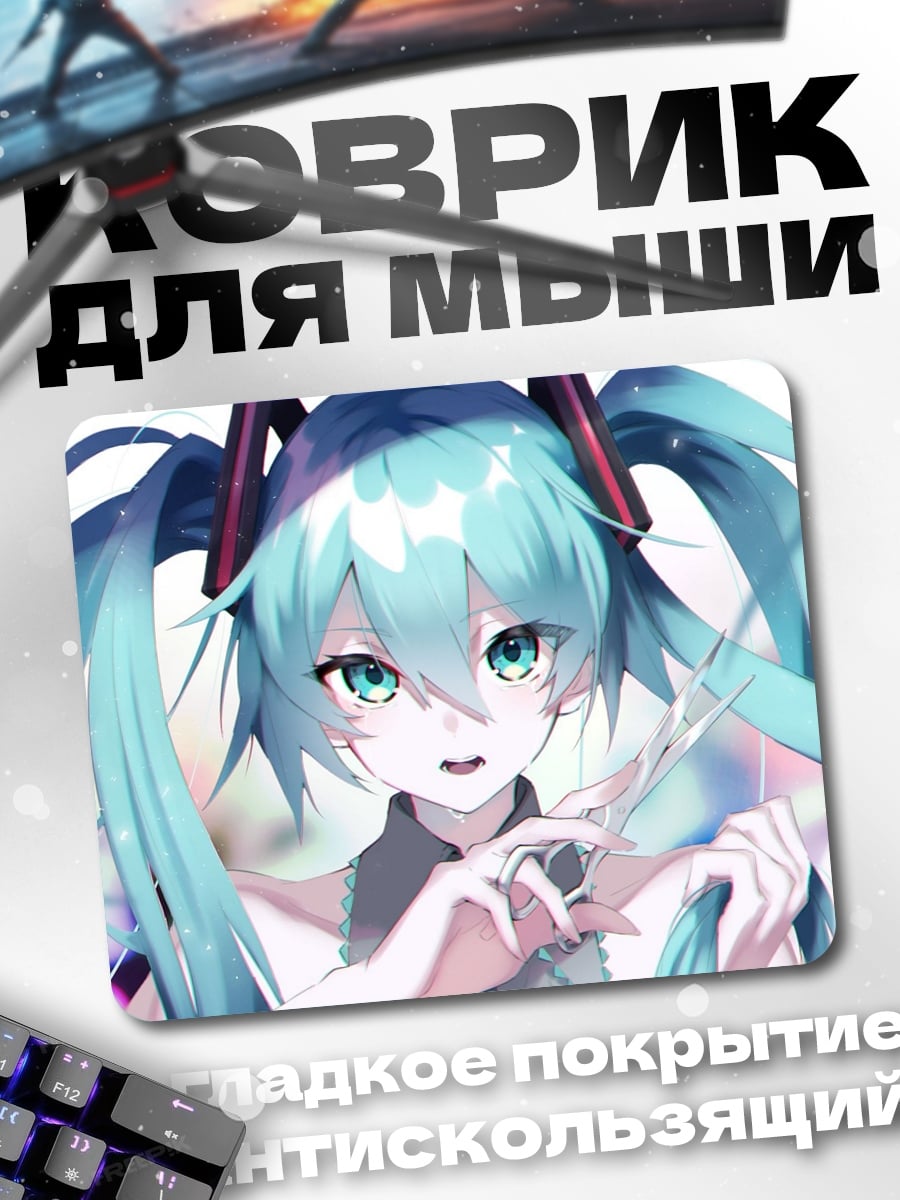 Коврик Аниме девушка Мику