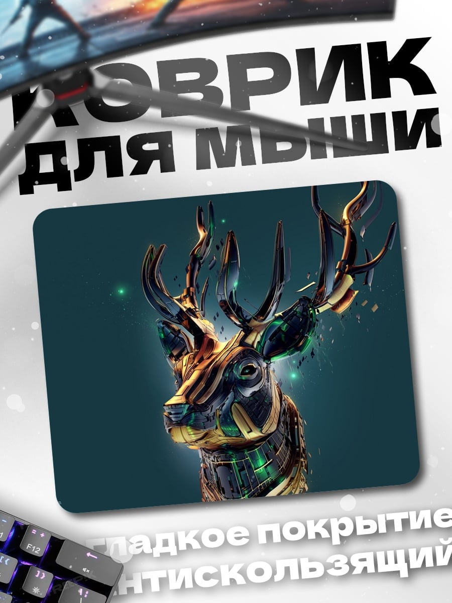 Коврик Стилизованный олень