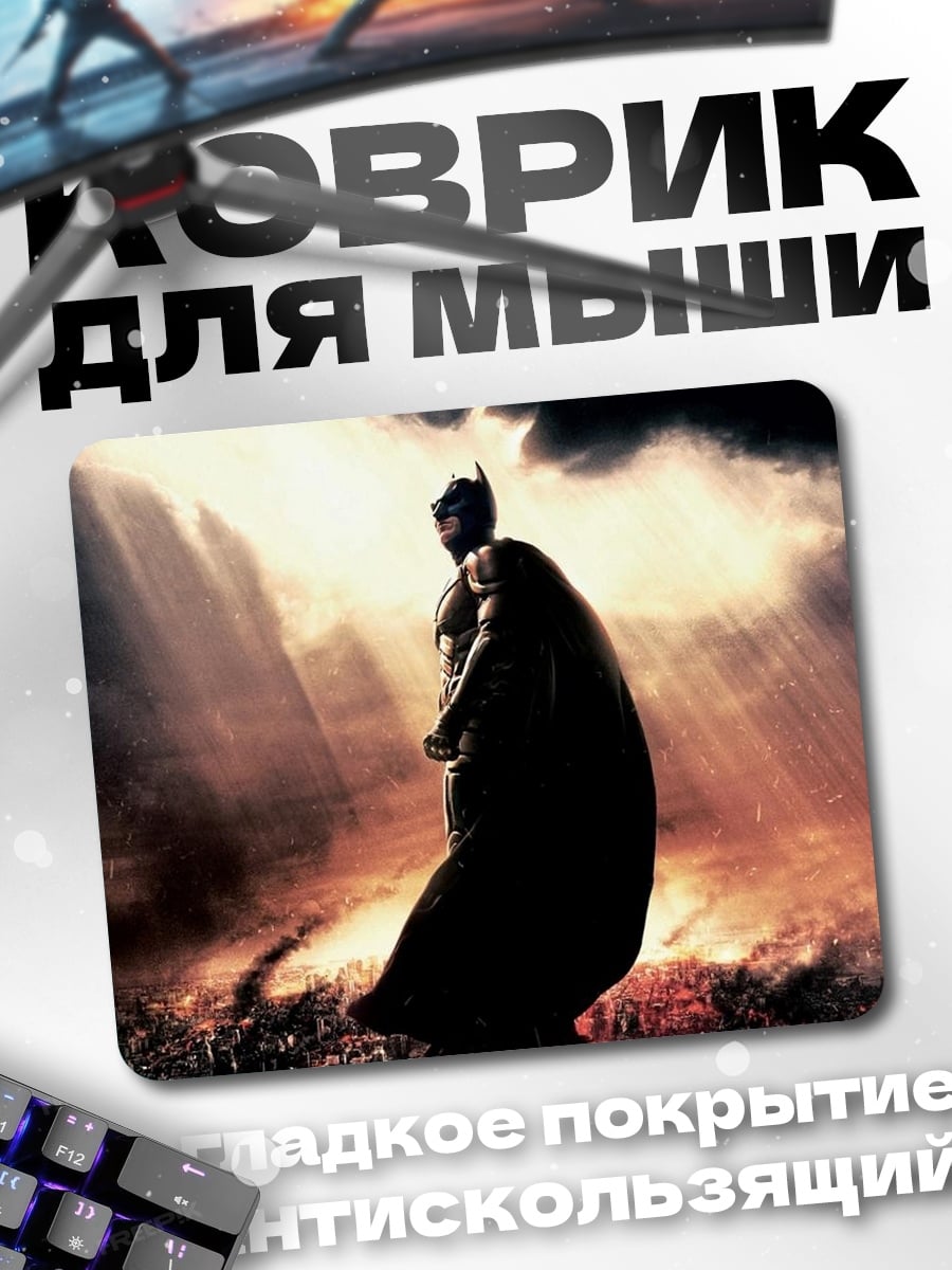 Коврик Бэтмен в плаще