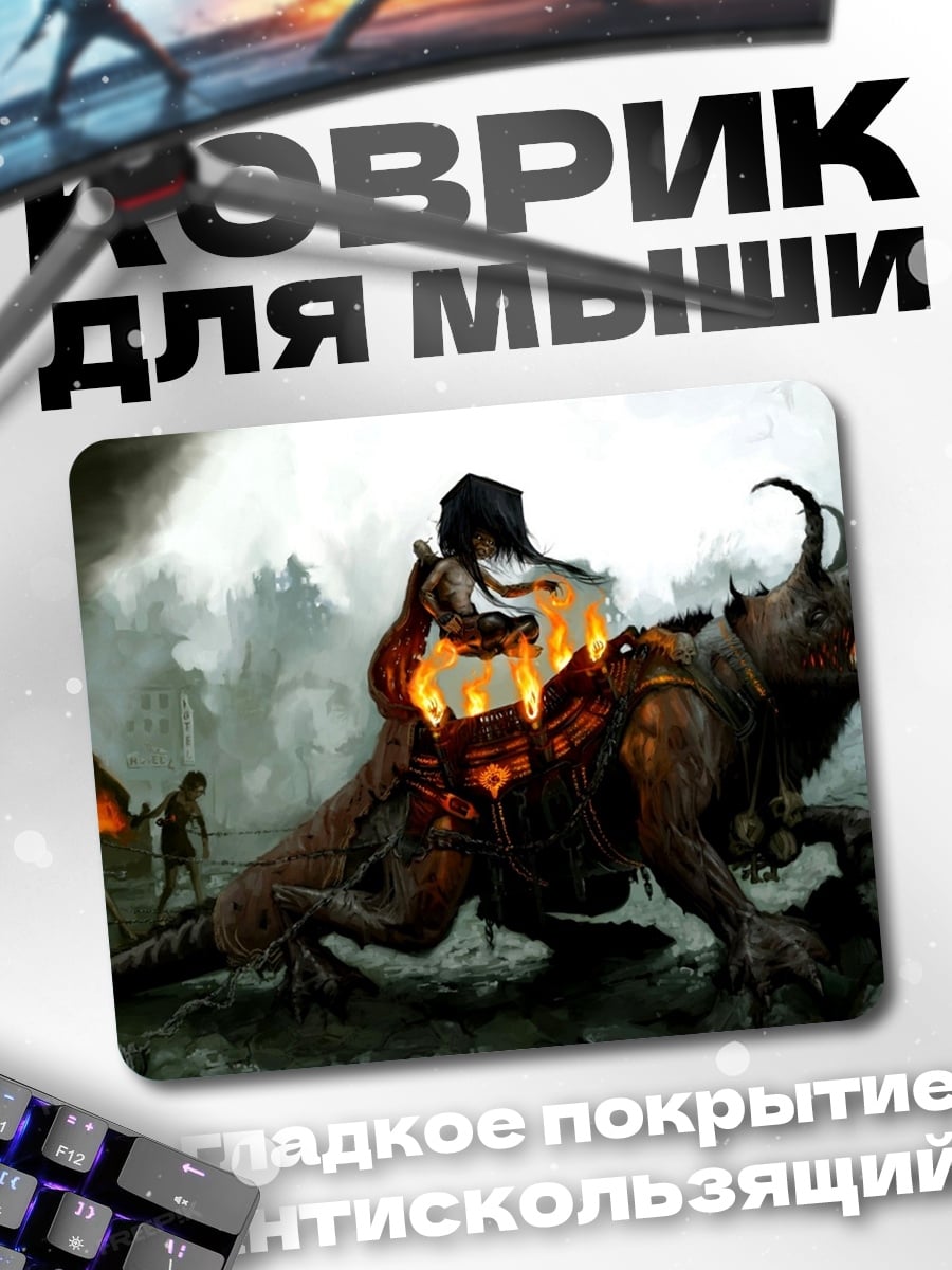 Коврик Монстр в огне