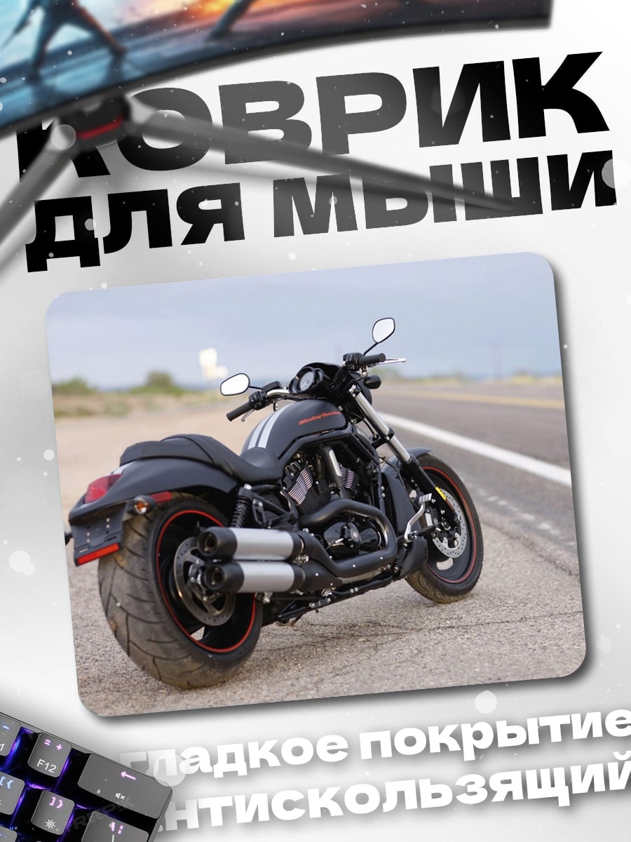 Коврик мотоцикл на дороге