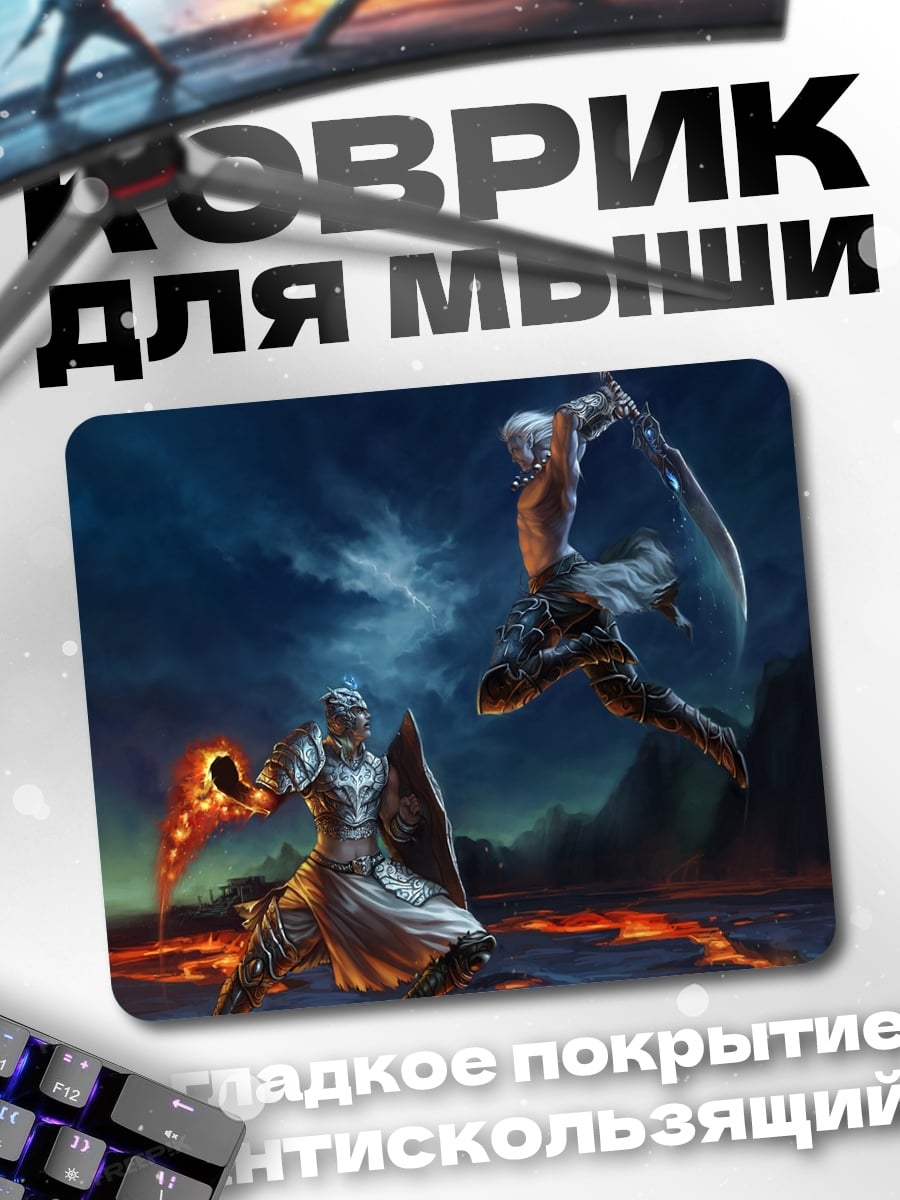 Коврик битва воинов