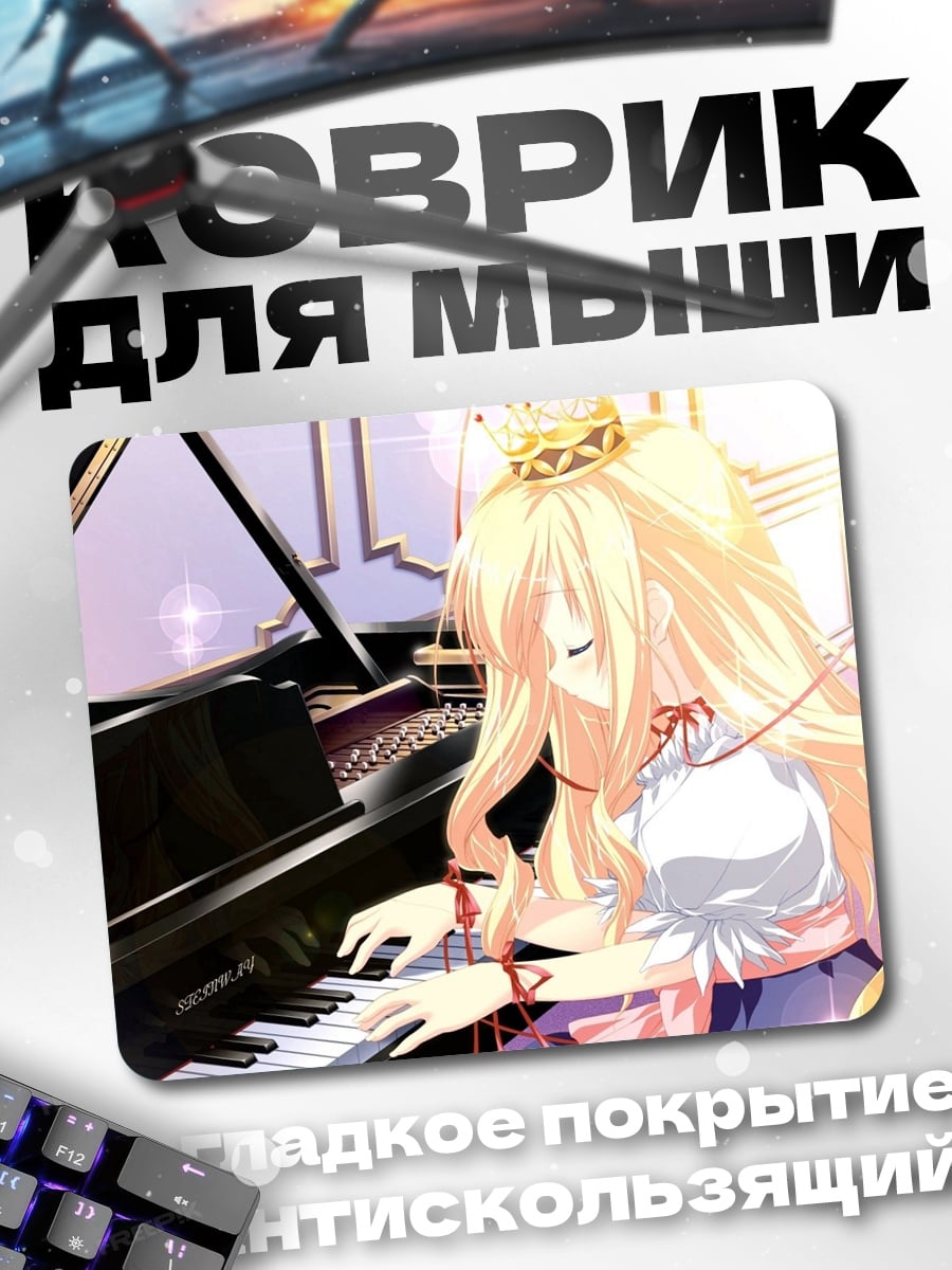 Коврик Девушка играет на пианино