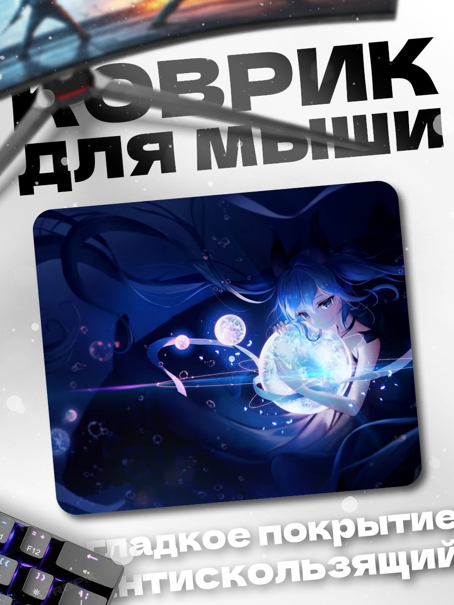 Коврик Синяя девушка космос