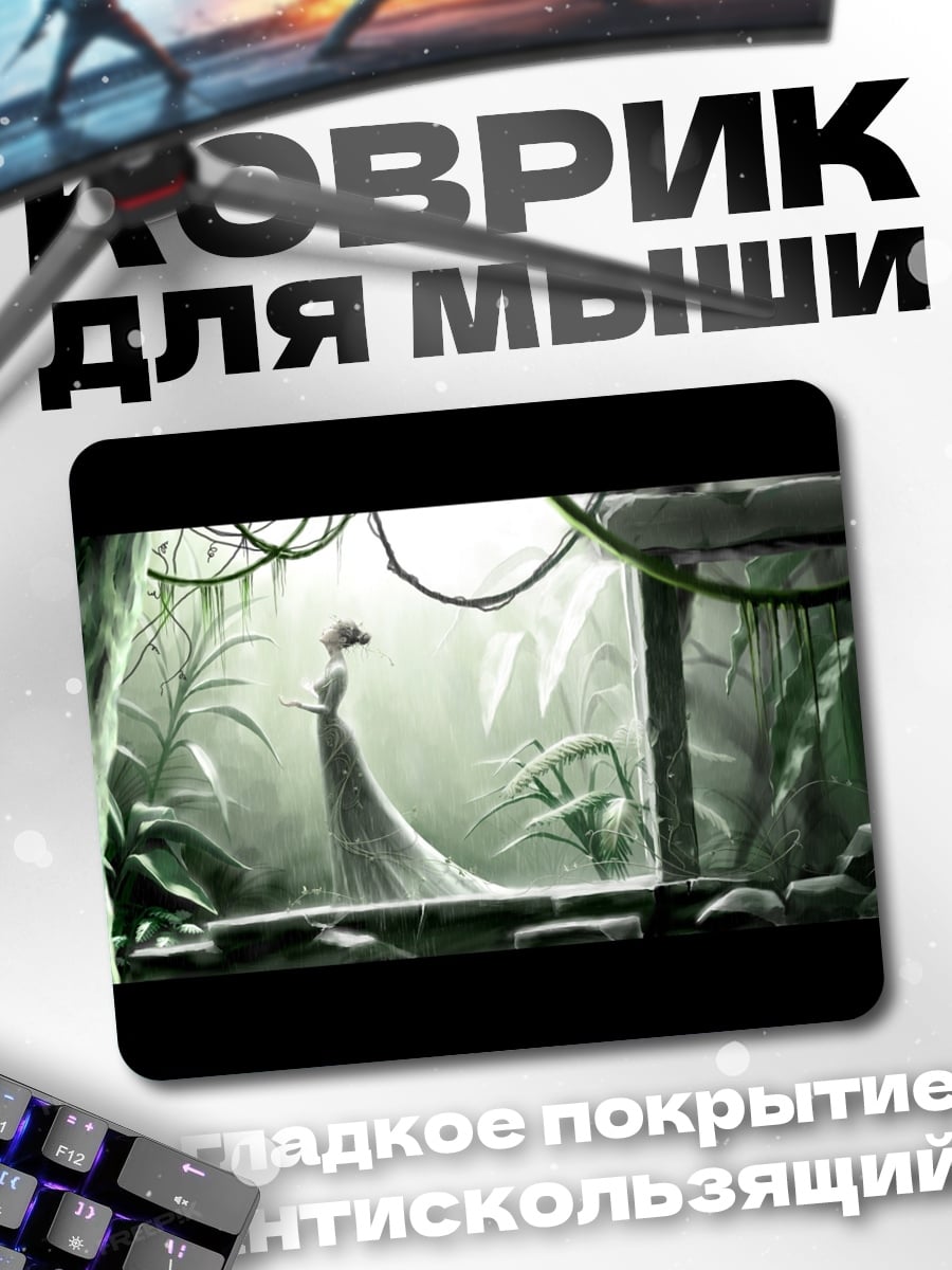 Коврик Девушка в джунглях