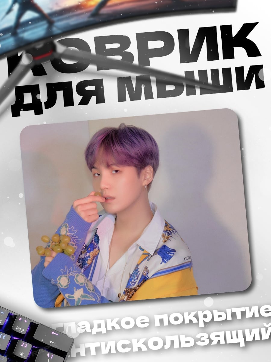 Коврик Парень с виноградом