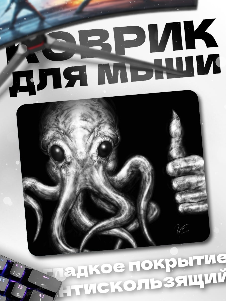 Коврик Осьминог с пальцем вверх