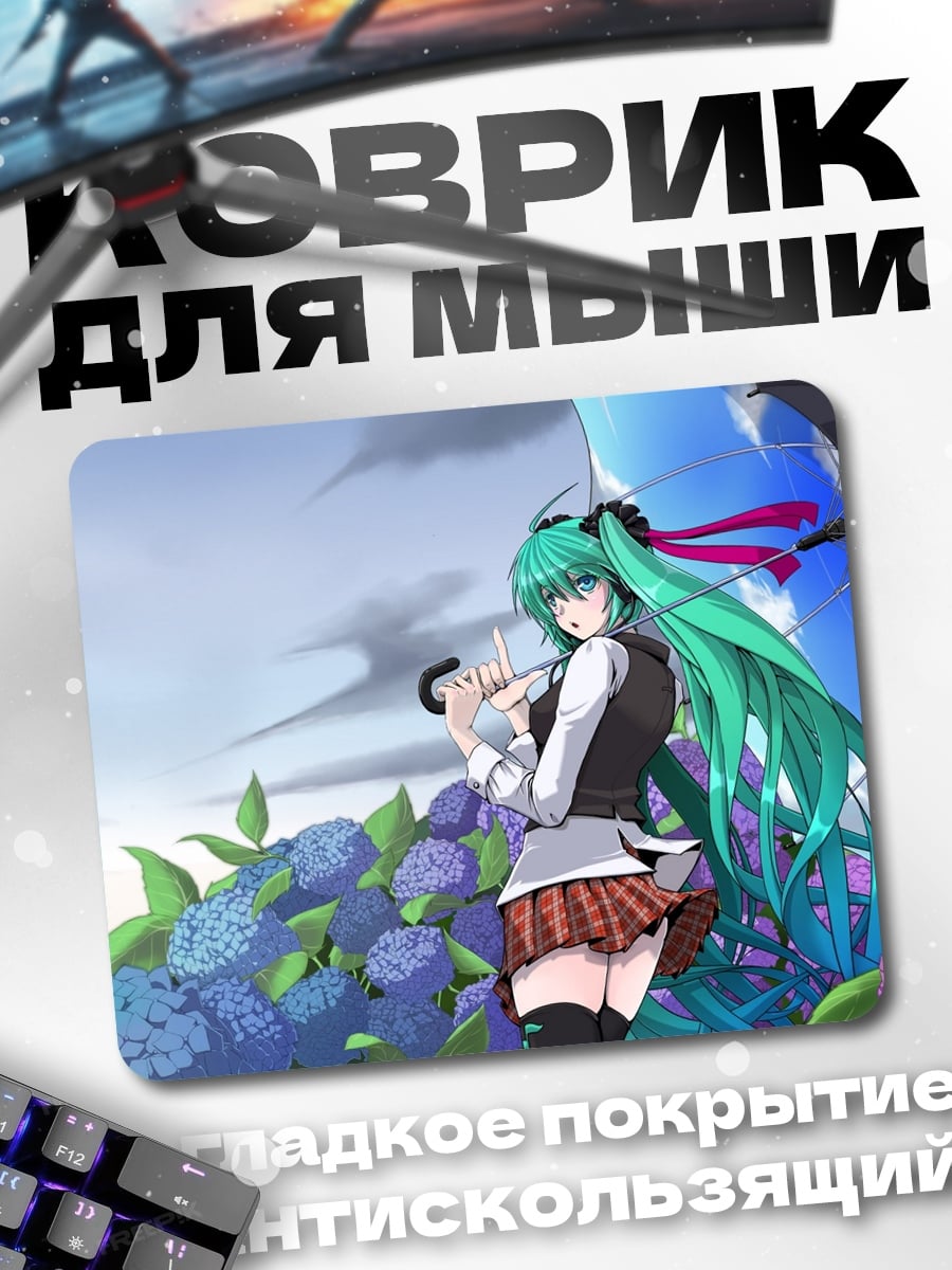 Коврик Аниме девушка с зонтом