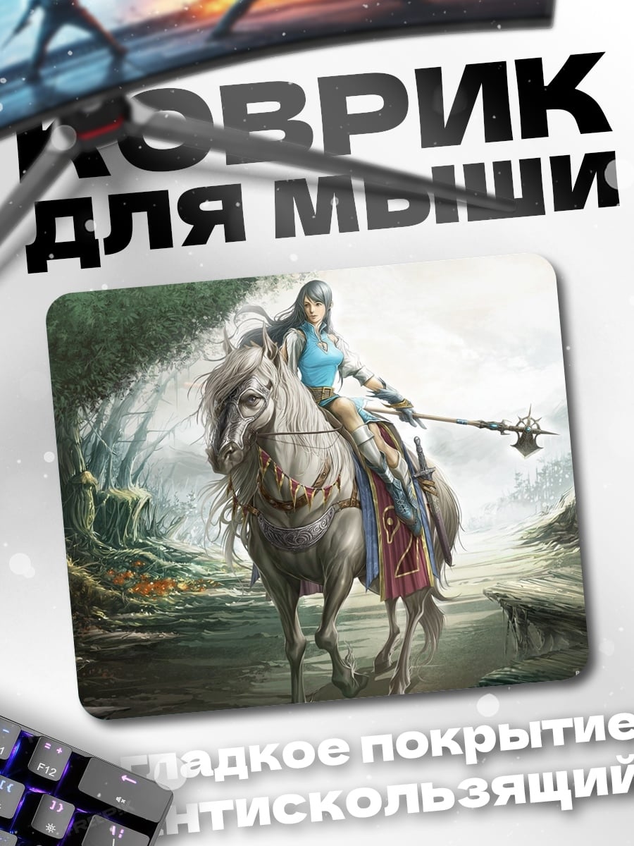 Коврик Девушка на коне
