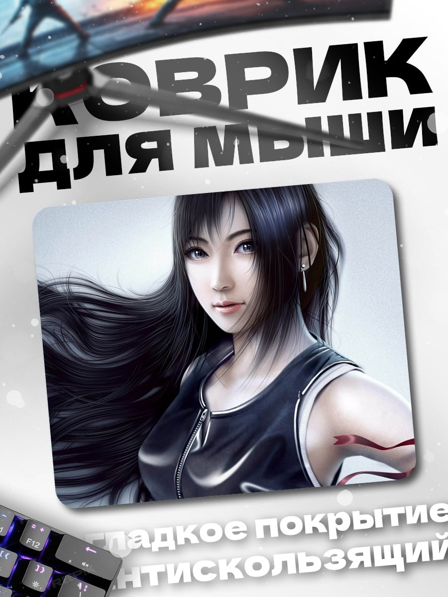 Коврик Тифа Локхарт