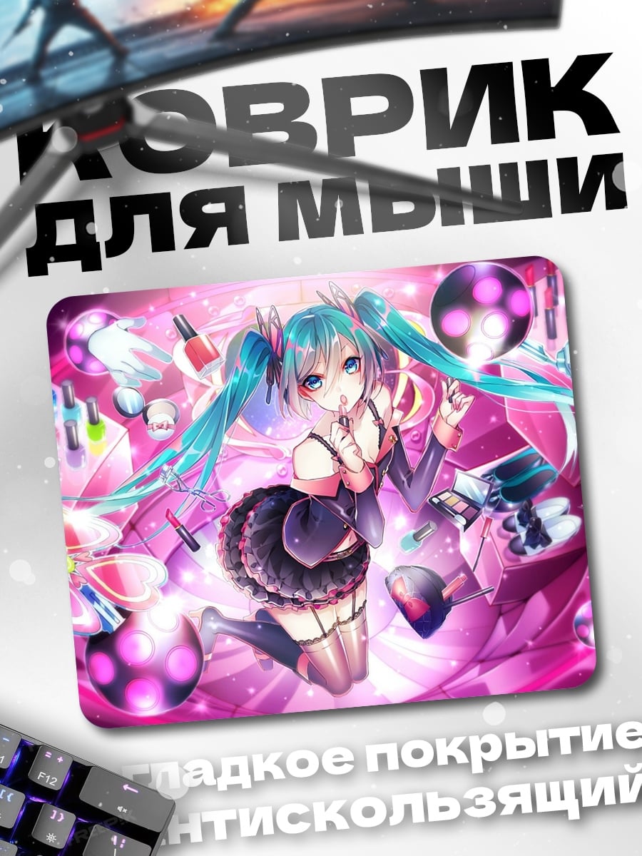 Коврик Хацунэ Мику