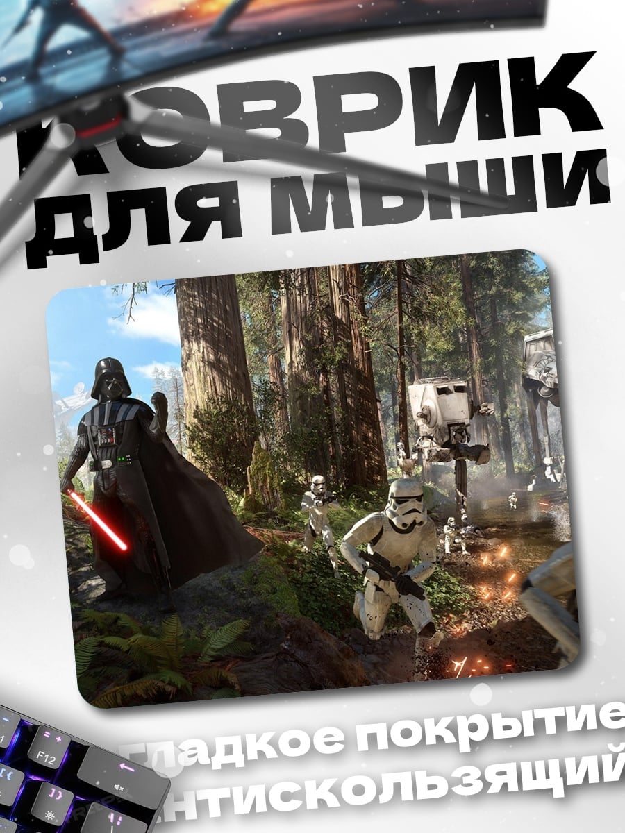 Коврик Дарт Вейдер в лесу