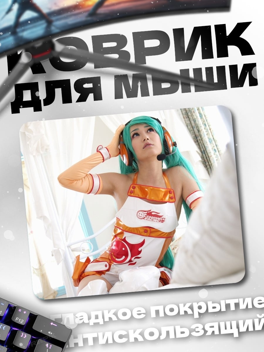 Коврик Мику в наушниках