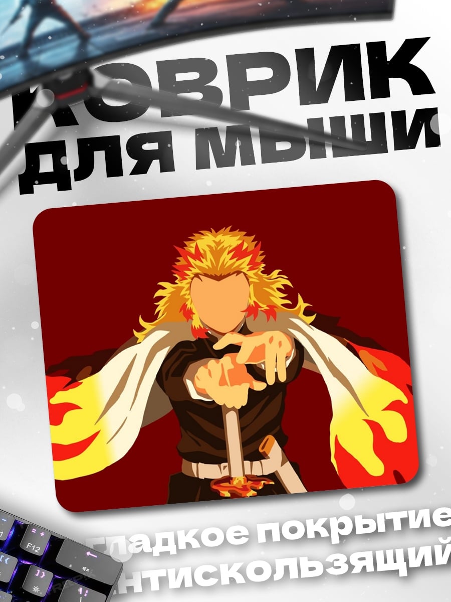 Коврик Огненный столп