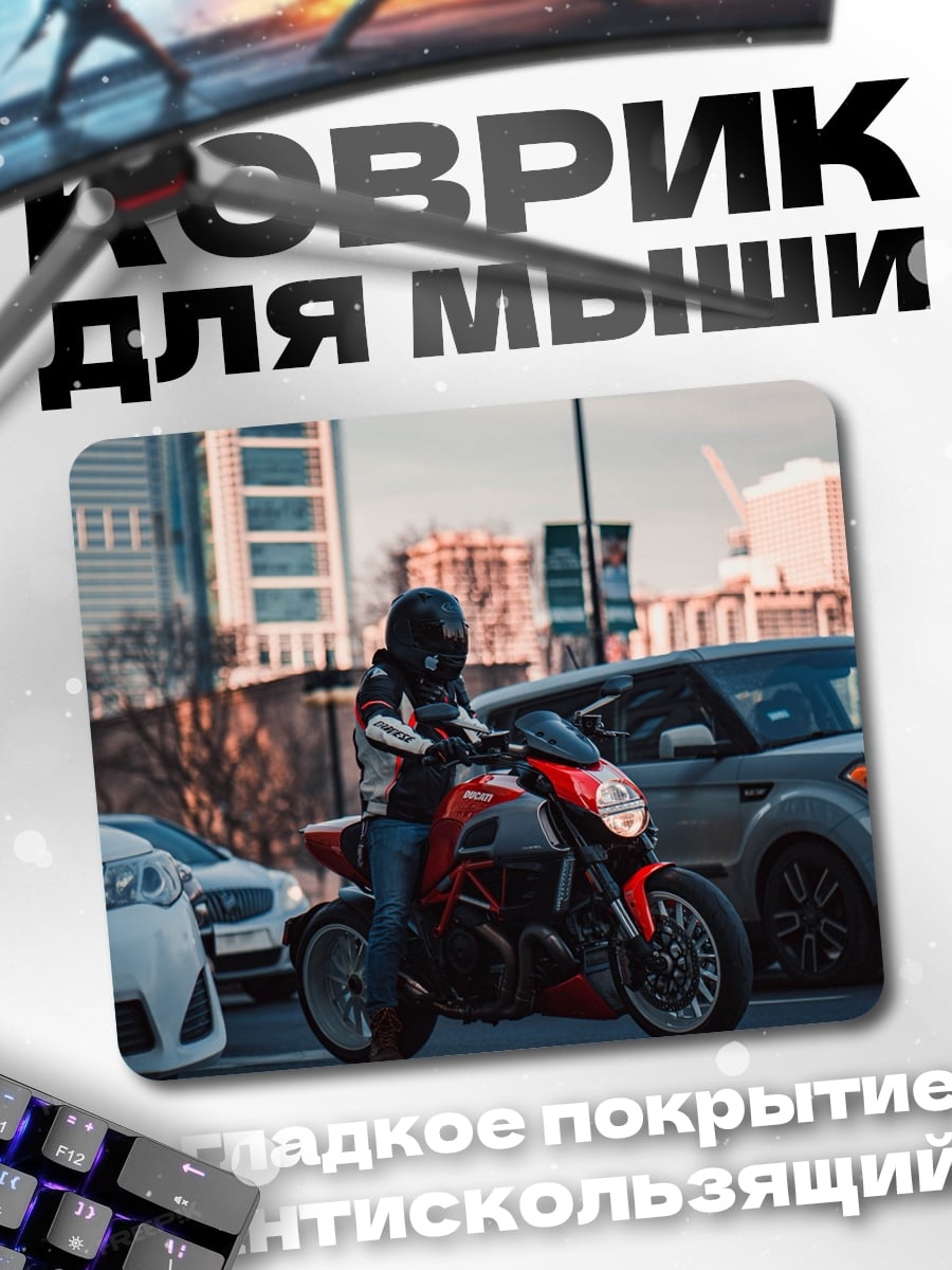 Коврик мотоциклист в городе