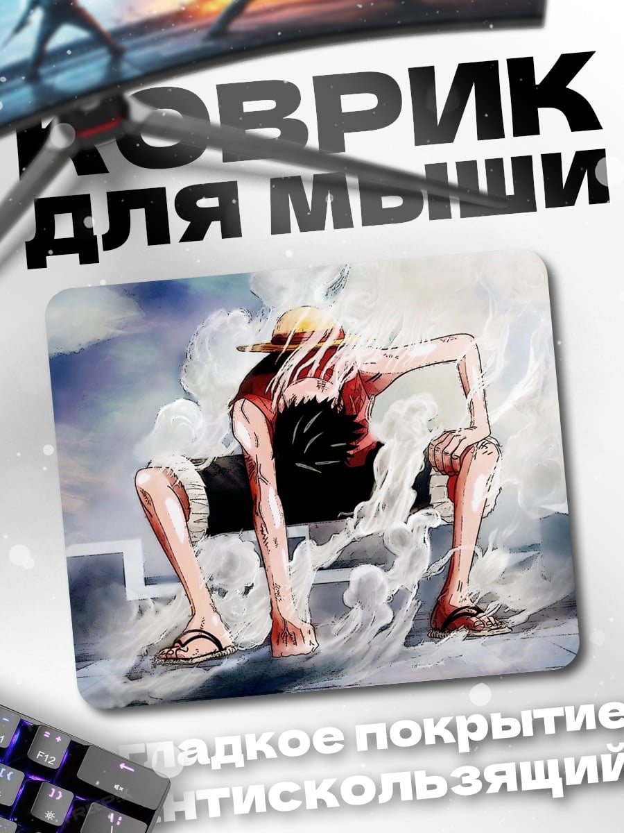 Коврик Манки Д. Луффи