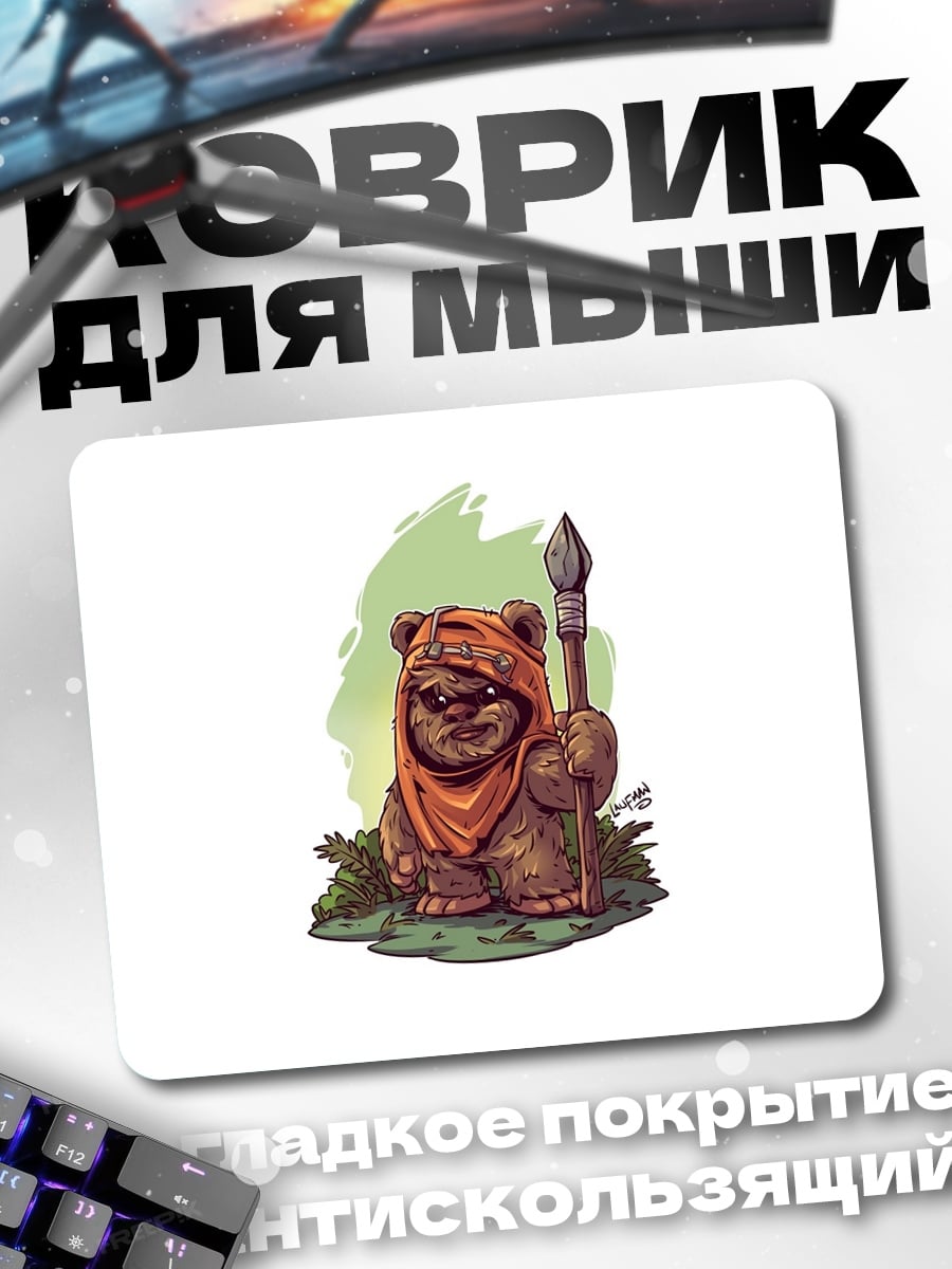 Коврик Эвок с копьем