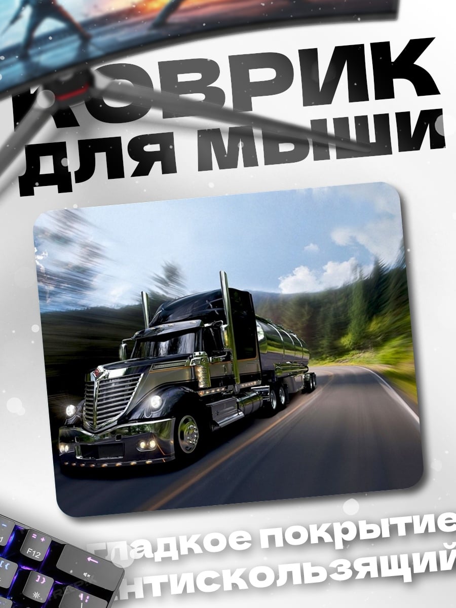 Коврик Грузовик на дороге